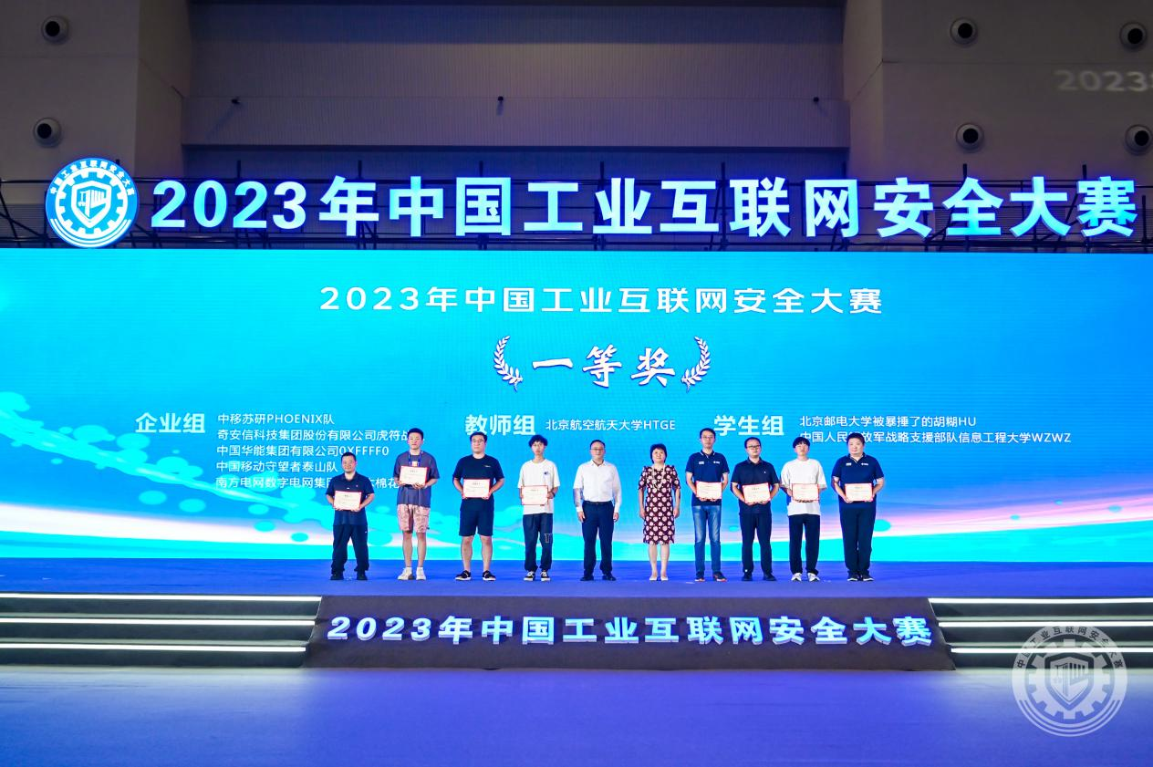 精品嫩逼插爽骚货成人2023年中国工业互联网安全胖女人大逼看國產色aV直播玩女人大逼